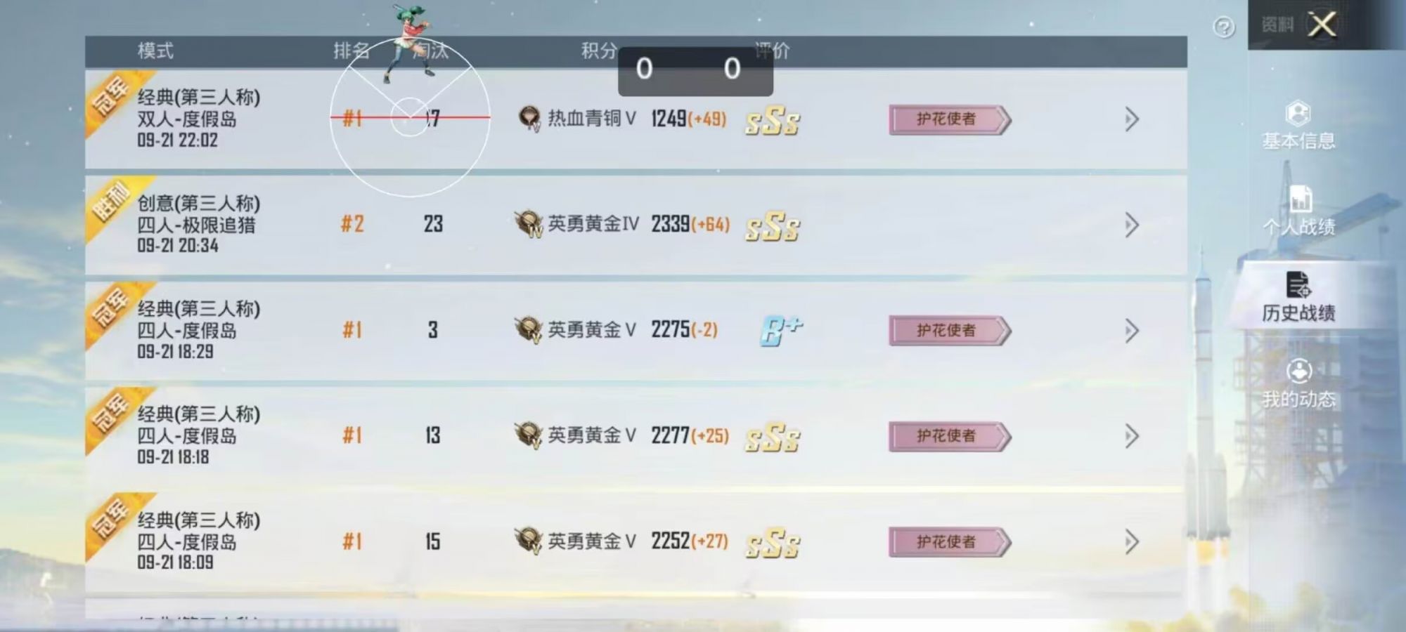 揭秘和平精英辅助工具的真相：你真的需要它吗