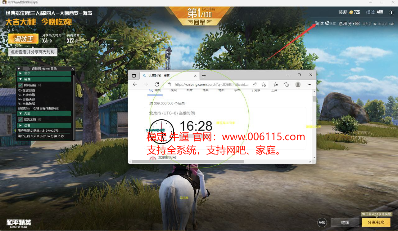 pubg地铁国际服《荔枝》辅助更新人物飞天功能版本